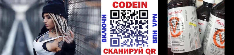 маркетплейс официальный сайт  Сальск  Кодеиновый сироп Lean Purple Drank 