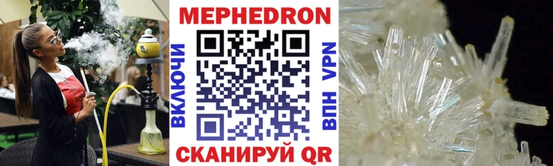Меф мяу мяу  Сальск